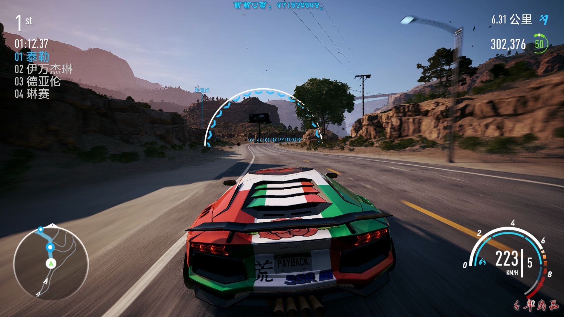 【极品飞车20】开着不熟悉的兰博基尼,跑着不熟悉的赛道