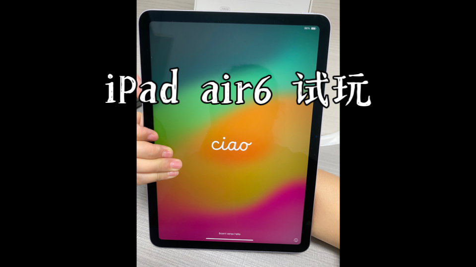 iPad air6游戏试玩|深空|心动小镇|世界之外|王者|壁纸哔哩哔哩bilibili