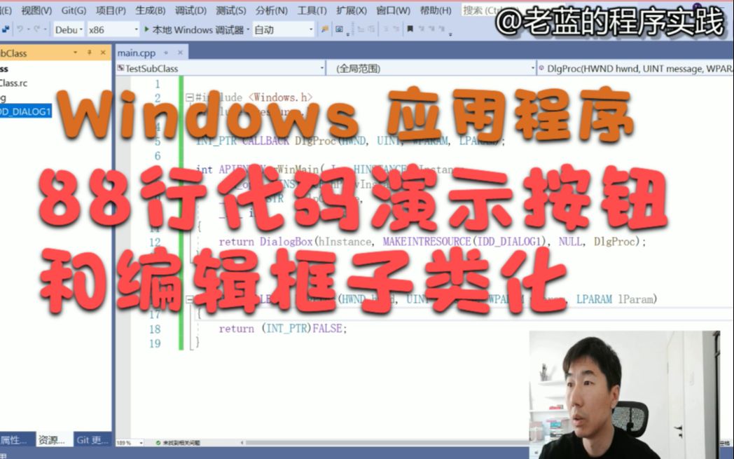 windows桌面应用程序edit和button子类化SetWindowSubclass哔哩哔哩bilibili