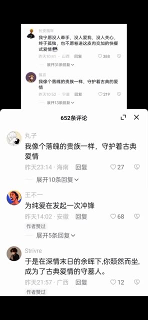 古典爱情永不过时哔哩哔哩bilibili