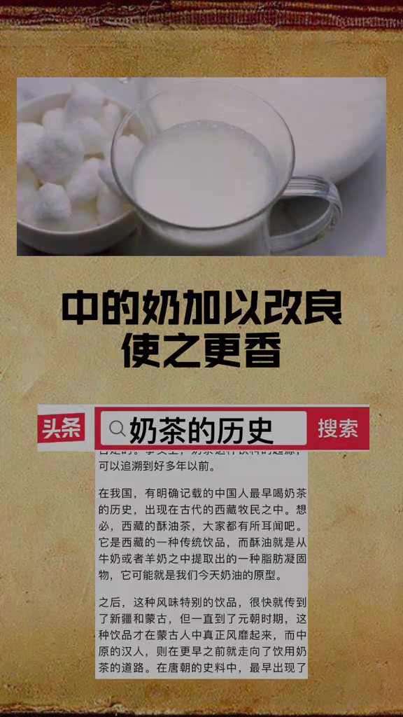 文化修炼营 你知道奶茶的历史吗?哔哩哔哩bilibili