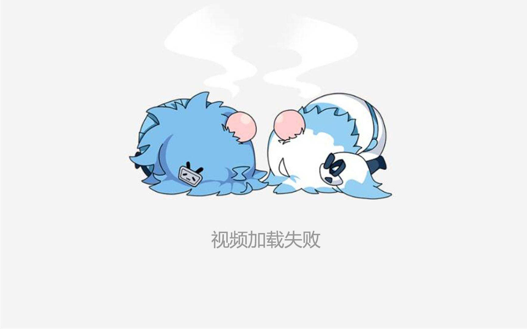 视频加载失败哔哩哔哩bilibili