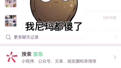 我的京东账号上有别人的订单哔哩哔哩bilibili