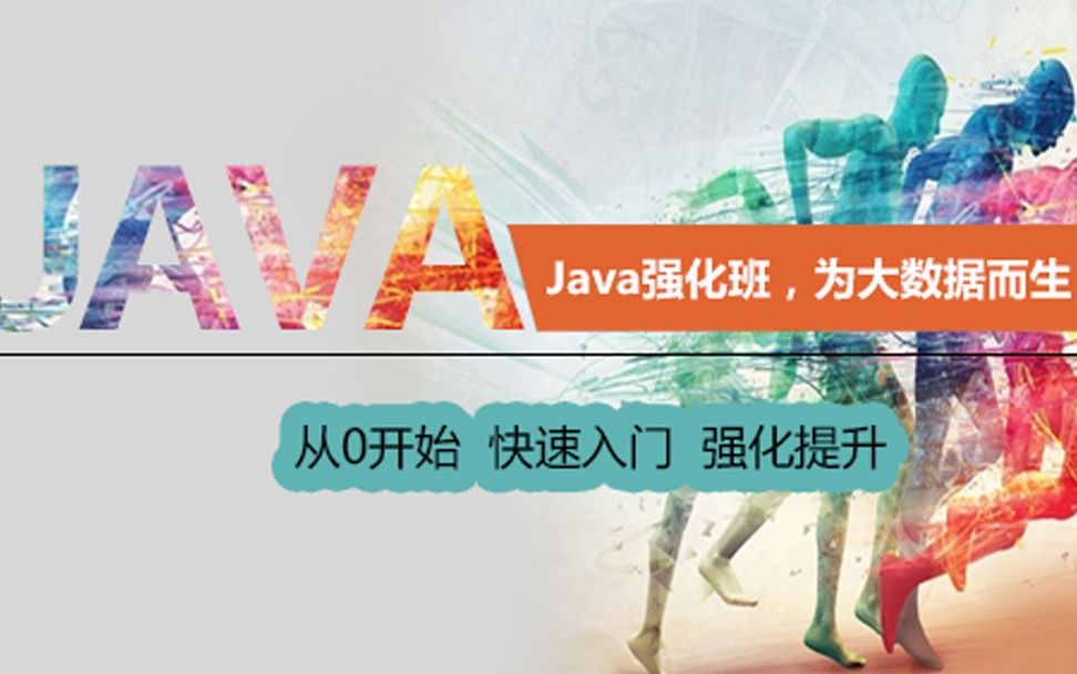 大数据Java强化班(四)之封装、继承、多态哔哩哔哩bilibili