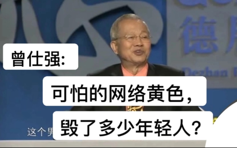 可怕的网络黄色,毁了多少年轻人?智能陷阱,如何操作我们的生活?哔哩哔哩bilibili