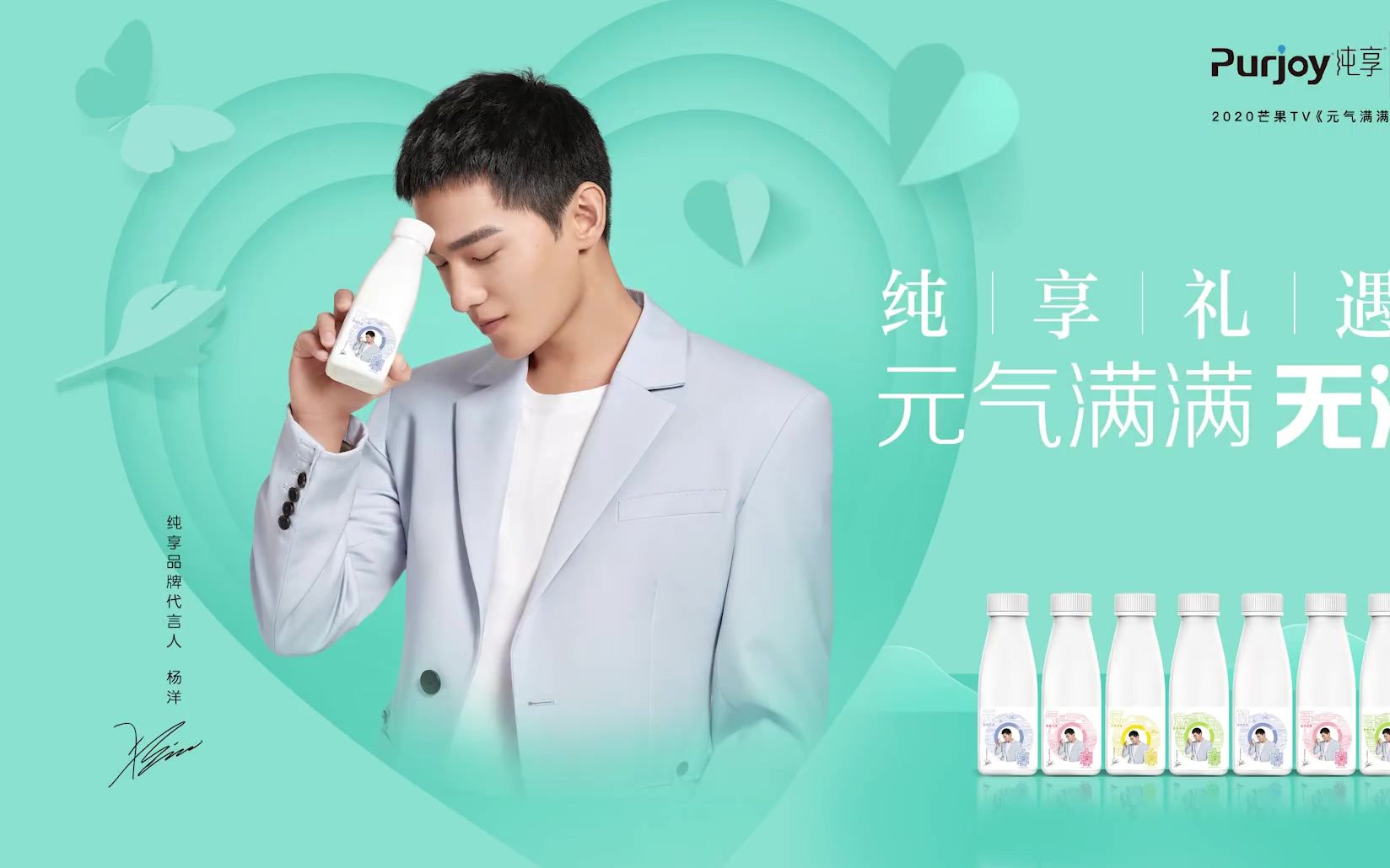 【杨洋】纯享 七夕第一波糖 无添加酸奶元气拼字瓶