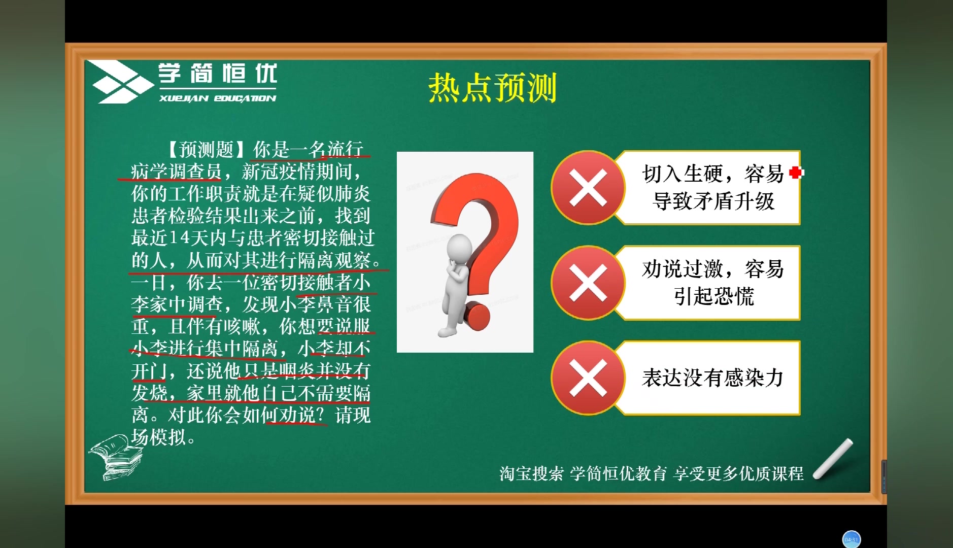 【公考面试ⷮŠ疫情热点预测】第十二讲言语表达能力ⷩ똥ˆ†技巧 公务员面试 国考面试 国家公务员面试 公考面试 省考面试 事业单位面试 结构化面试哔哩哔...