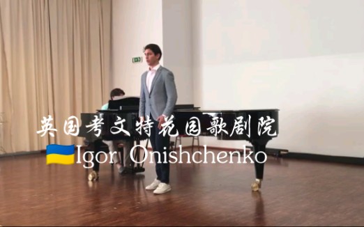 [图]乌克兰青年男中音Igor Onishchenko古诺《离开家乡去远征》