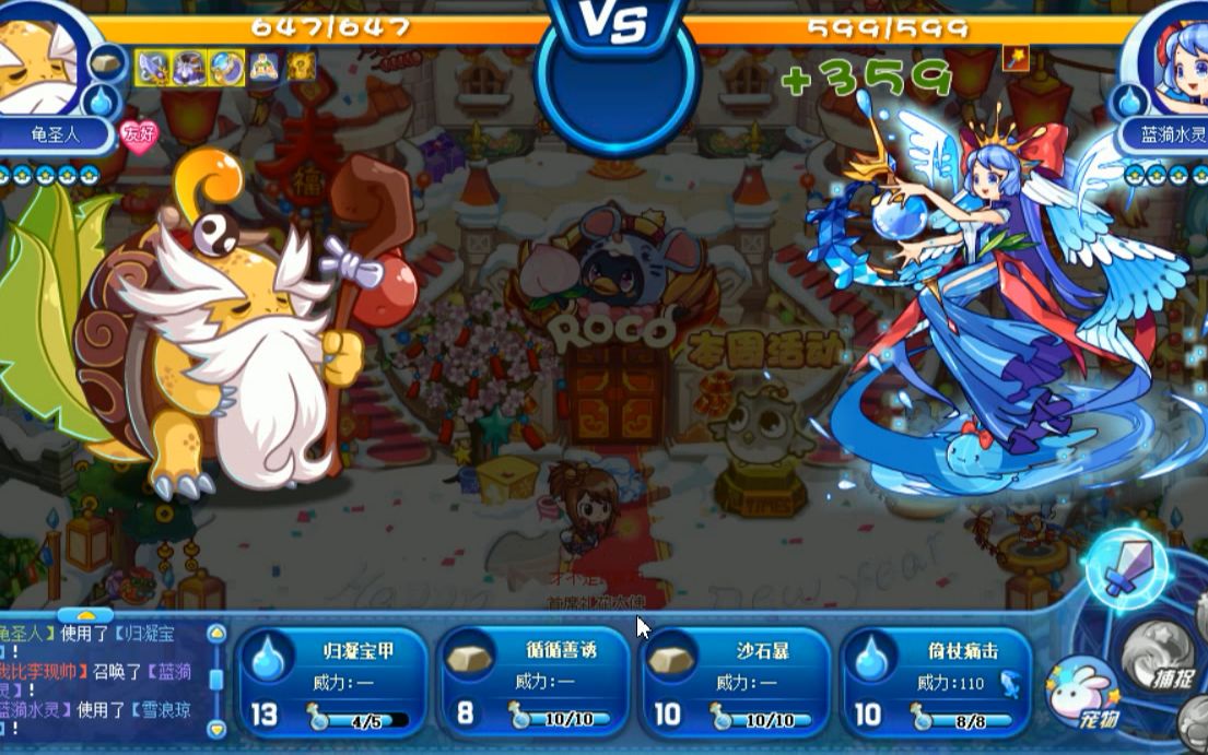 洛克王国通天塔首位boss龟圣人登场一天竟然可以轻松获得附龟圣人的