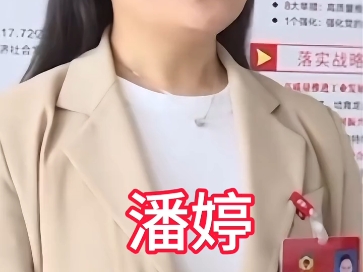 万年县女干部的颜值都很高啊哔哩哔哩bilibili