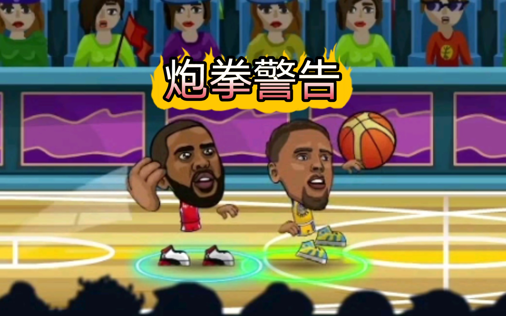 爷青回!和朋友打热血nba(二)