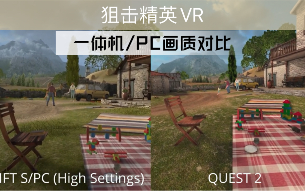 [图]【VR速递】榨干Quest！《狙击精英VR》PC/VR一体机画质对比