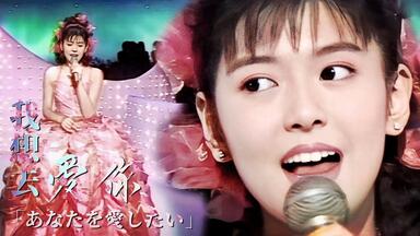 中山忍　夏に恋するAWATENBO 夏に恋するAWATENBO - YouTube