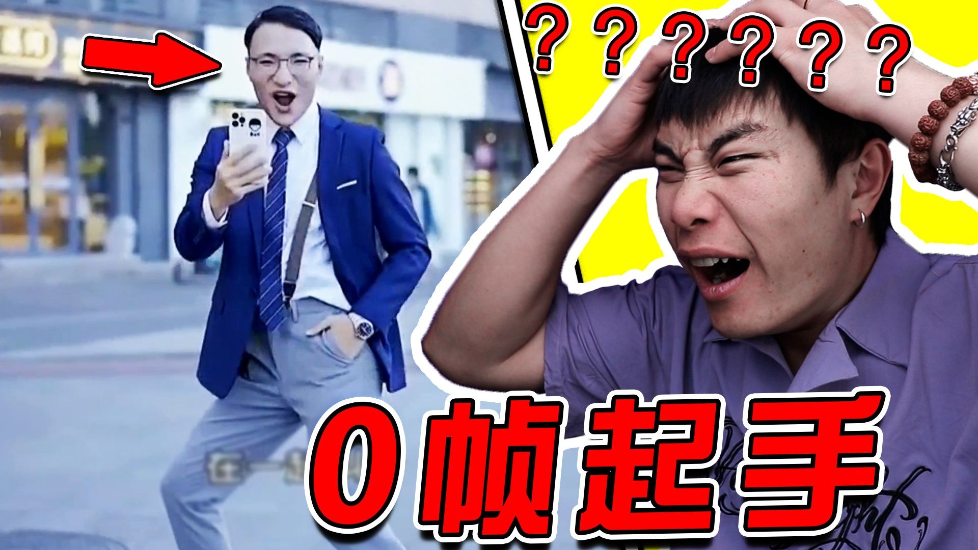 【0帧起手】我TM怎么防？！！
