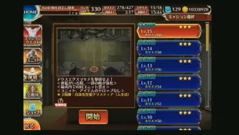千年战争 魔神机械降神 lv15 无加护