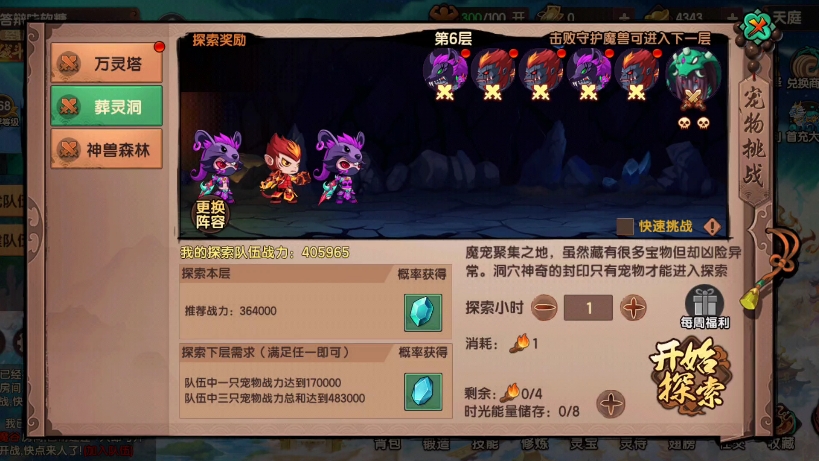 可爱儿童被邪恶父母逼玩造梦西游3 第二集