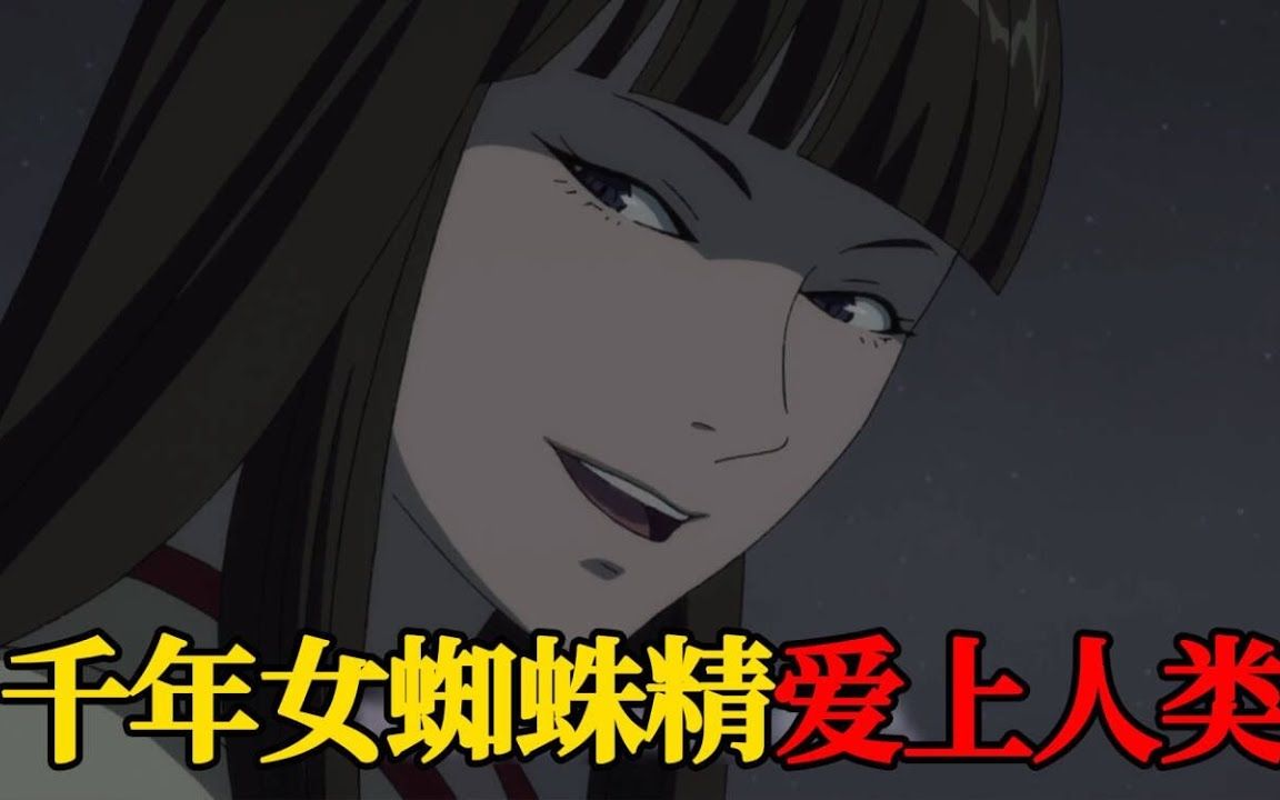 千年女蜘蛛精爱上人类！百鬼丸还会大开杀戒吗？温馨治愈的多罗罗解说第四期