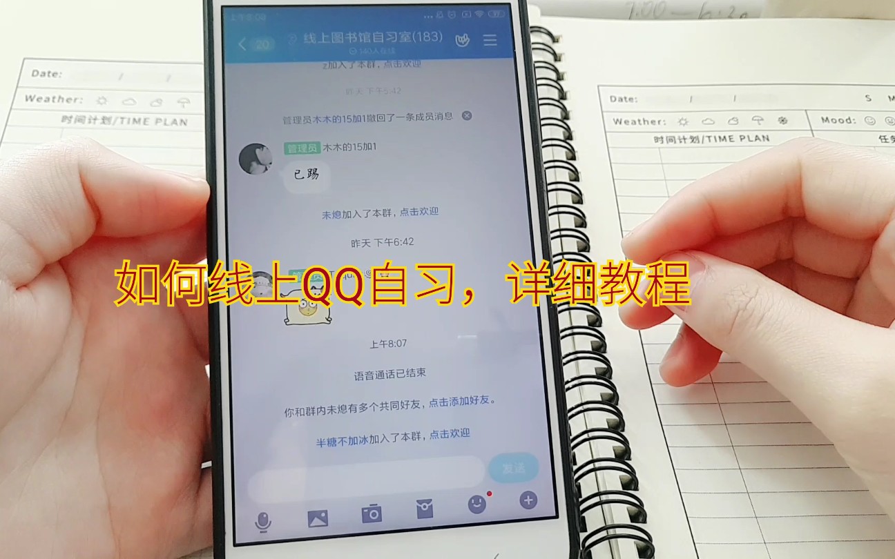 如何线上分屏QQ自习,云自习,分屏学习哔哩哔哩bilibili