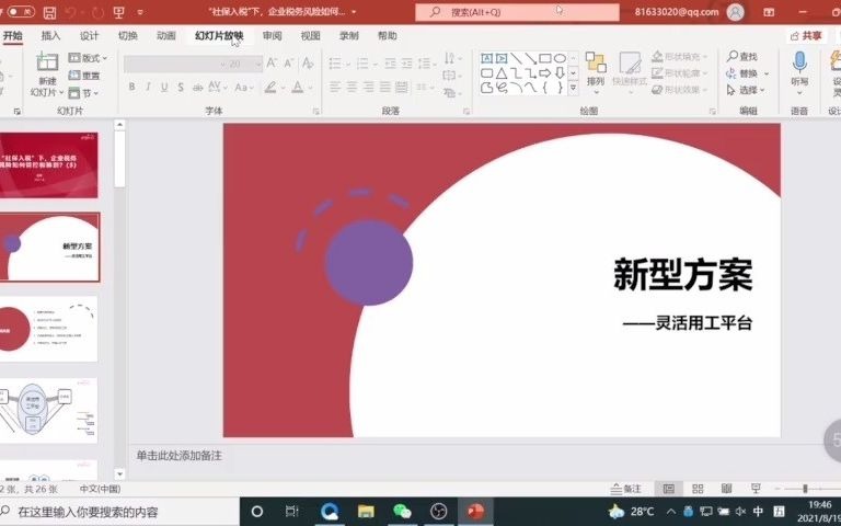 灵活用工哔哩哔哩bilibili