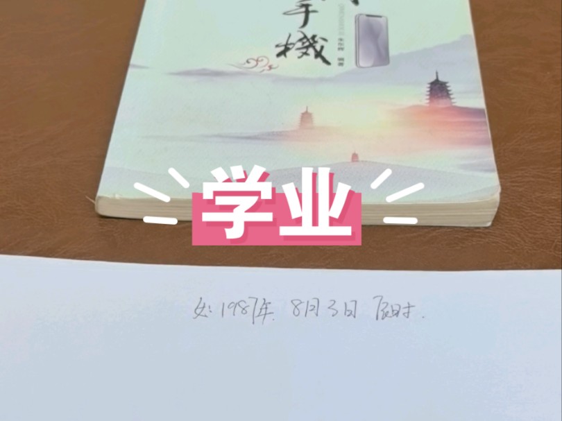 数字易经,考学,升职,提拔.哔哩哔哩bilibili