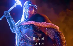 Descargar video: 【力量之戒cg】“至尊魔戒算什么，我有力量之戒”