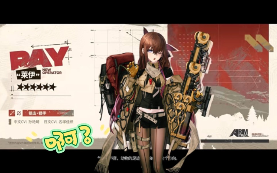 命运石之门与明日方舟联动pv疑似流出(~Д ~)