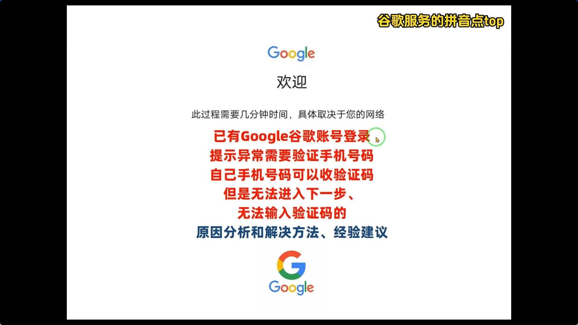 创建谷歌账号姓名不通过=创建谷歌账号用户名怎么填