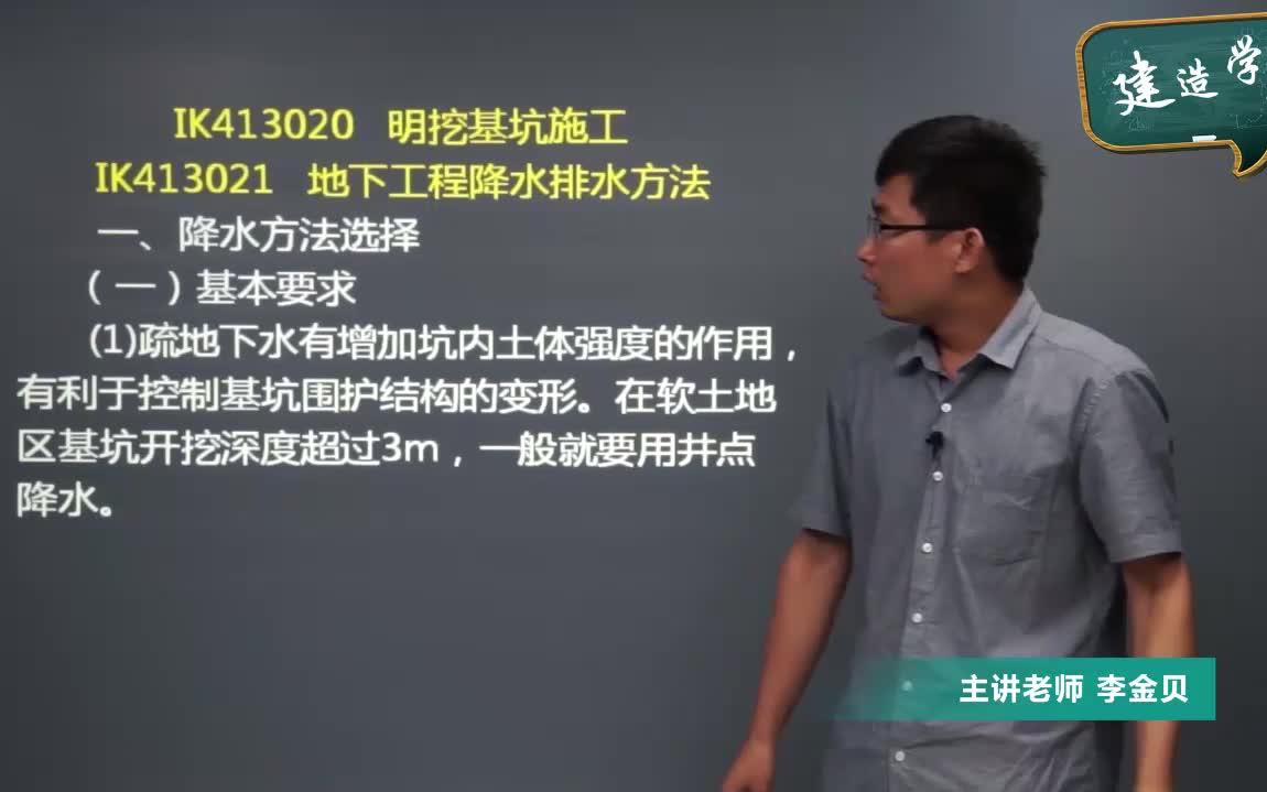 一级建造师《市政》完整免费精讲视频课件1哔哩哔哩bilibili