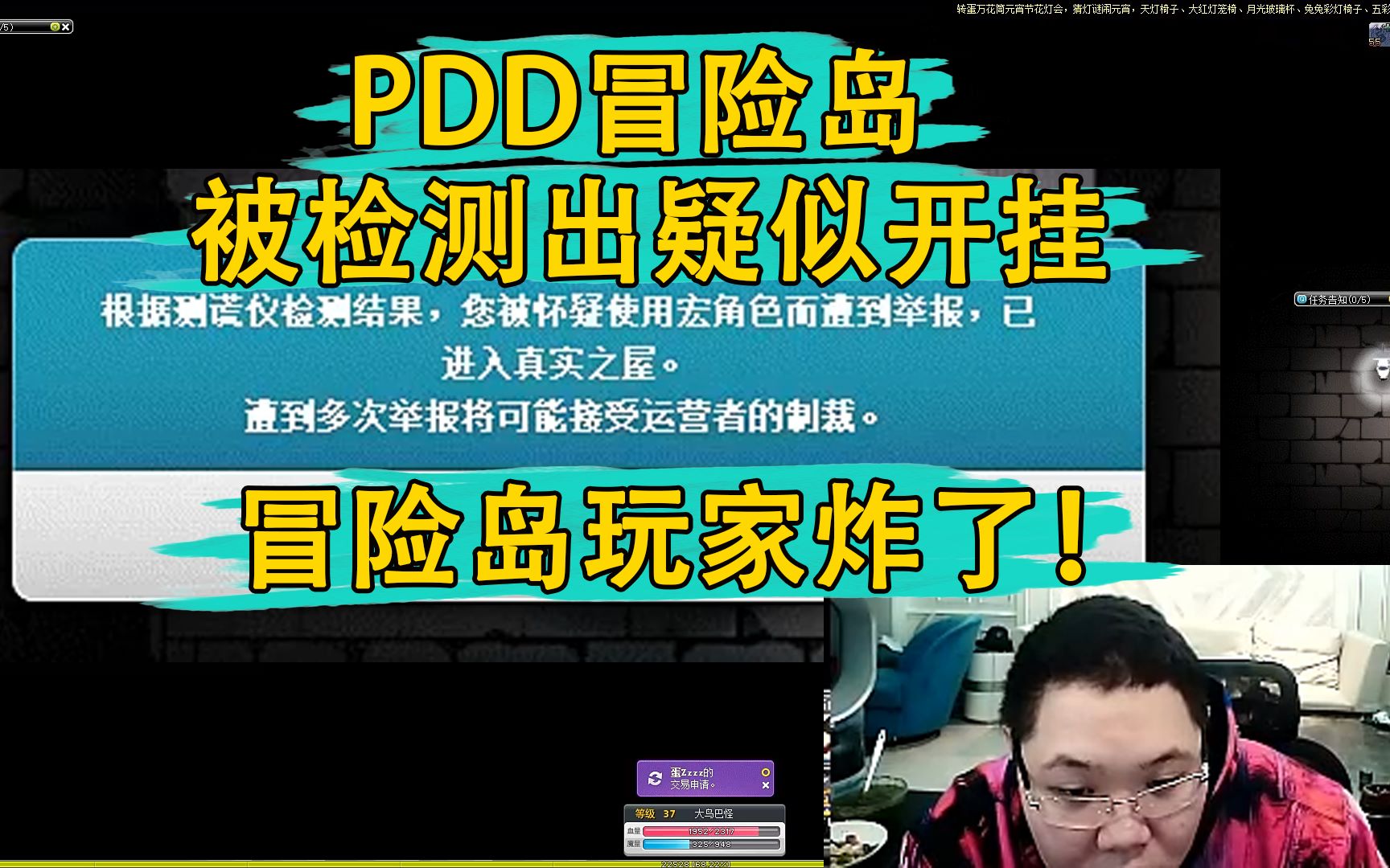 pdd终于体会到了冒险岛国服的精髓不封工作室封自己