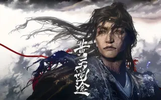 重生或证道！修仙国产单机《黄天逆途》全新实机演示
