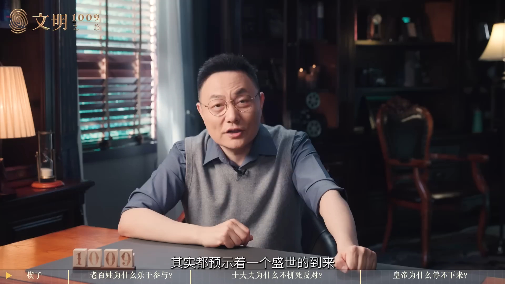 罗振宇 《文明之旅》之 1009 大建道观为什么停不下来?