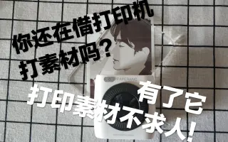 橡皮章素材_ 搜索结果_哔哩哔哩_Bilibili