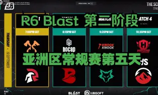 Download Video: 【R6S解说】《谝含传流派》彩虹六号Blast 亚太区常规赛第二阶段 第五天 BO1