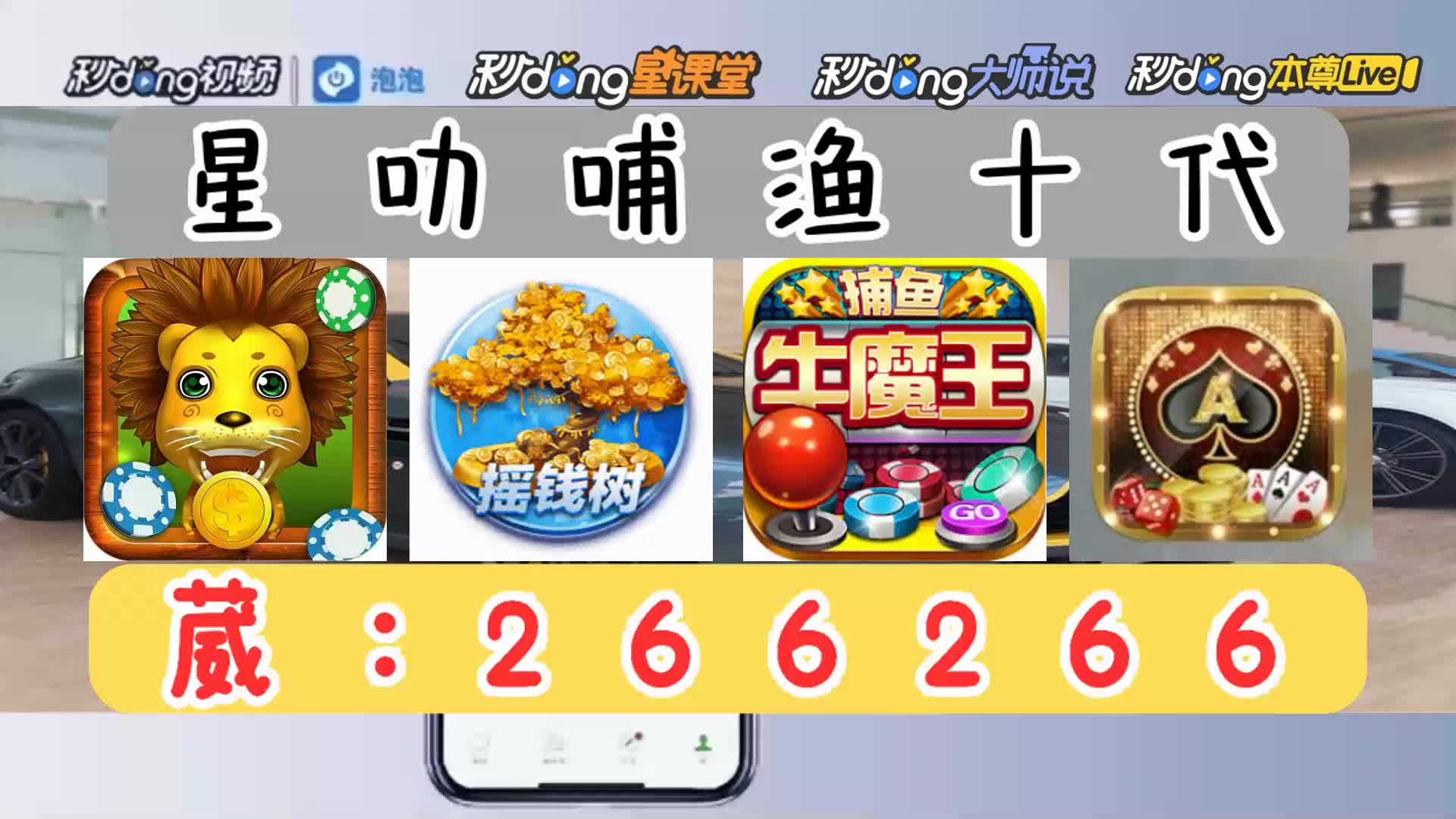 7分鐘了解上下分的捕鱼电玩-(2024龙年)