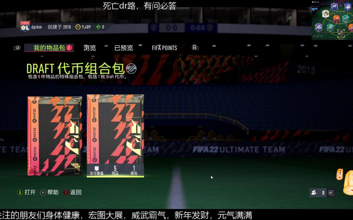 [图]fifa22 一包也想出货？