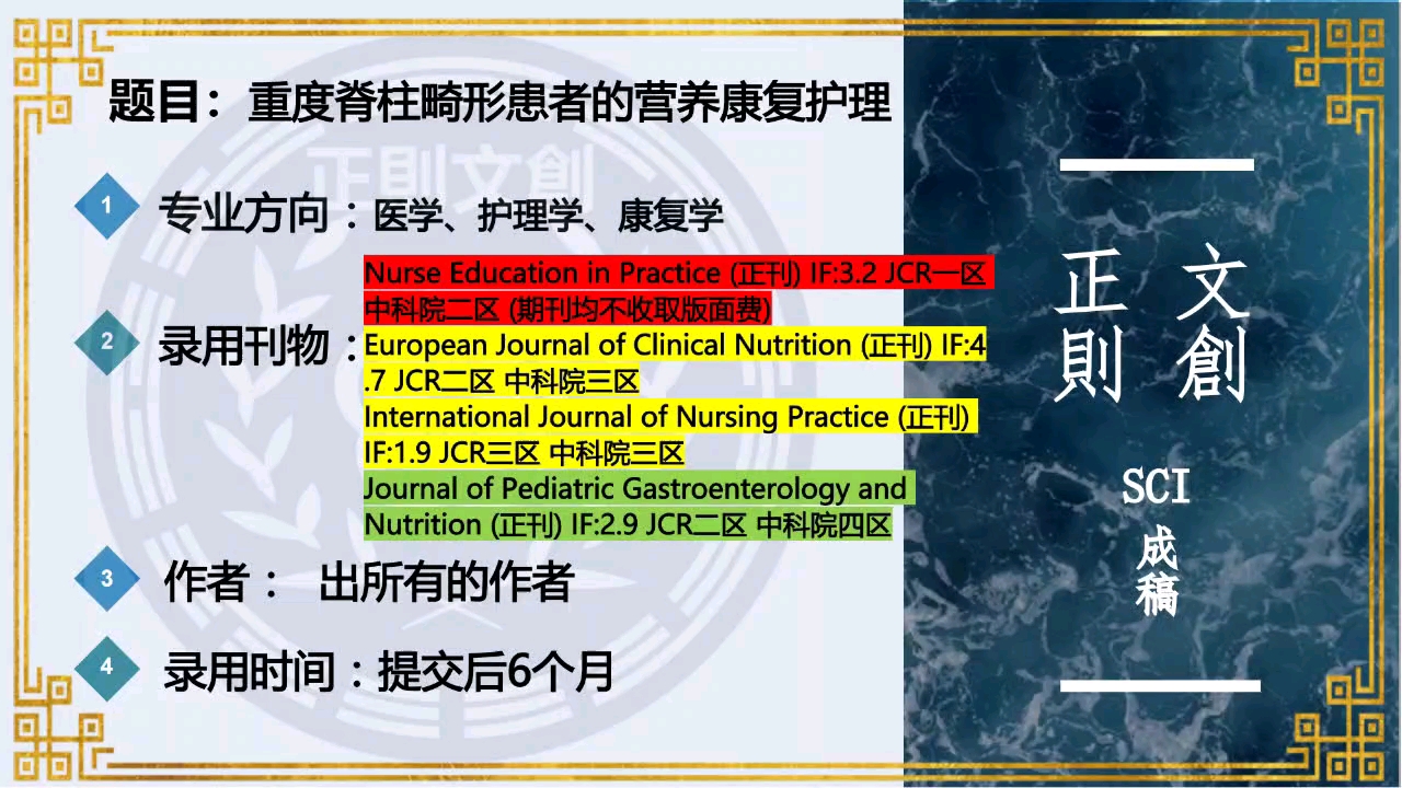 一篇二三四区医学骨科SCI成稿转让全部作者!!!(十一月六日)1哔哩哔哩bilibili