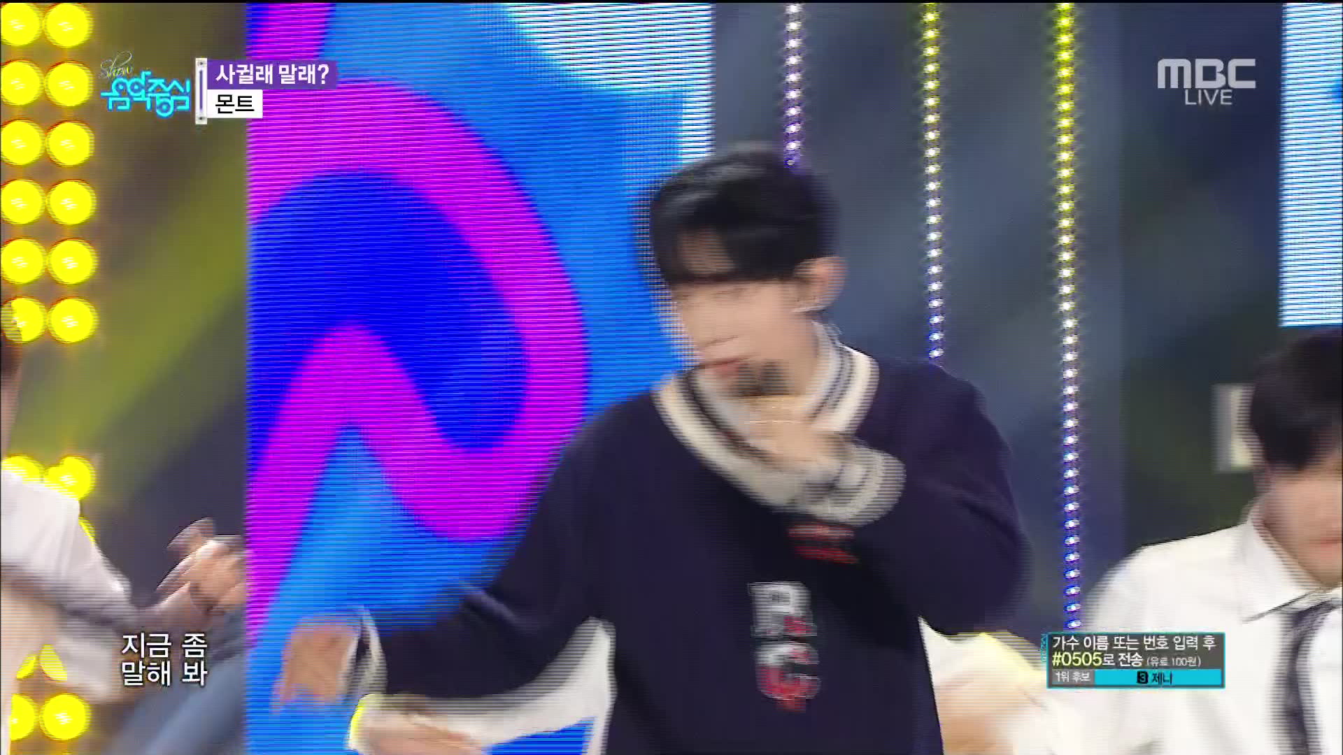 [图]M.O.N.T - Will you be my Girlfriend 190105 MBC Show!Music Core