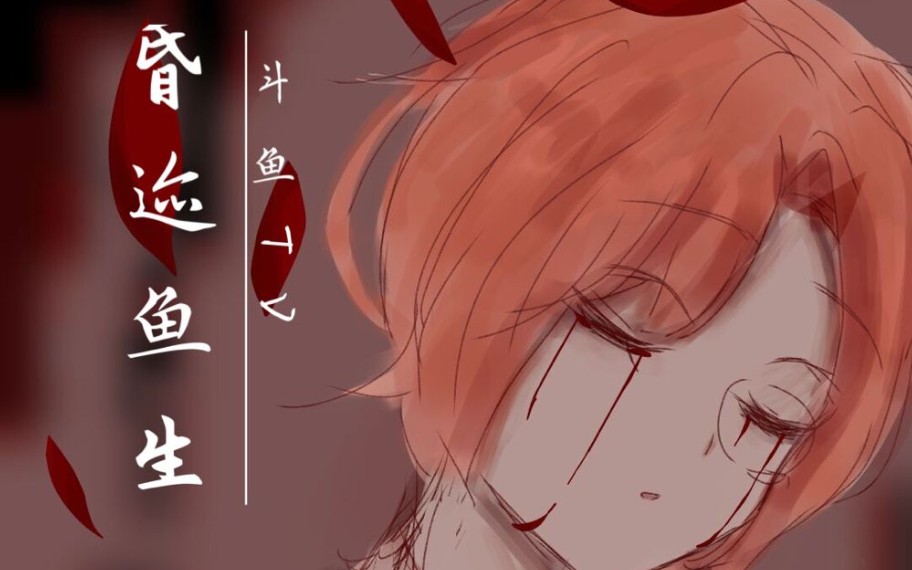 第五人格昏迹鱼生论手搓操作效率的进化a闪回头