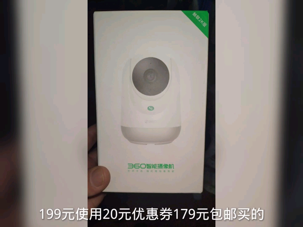 [图]179元包邮买的360 智能云台摄像机 5P 触联2K版，一键呼叫家人，横向360°垂直152°全景拍摄，晚上光线很暗时显示黑白画面，充电线有两米长，