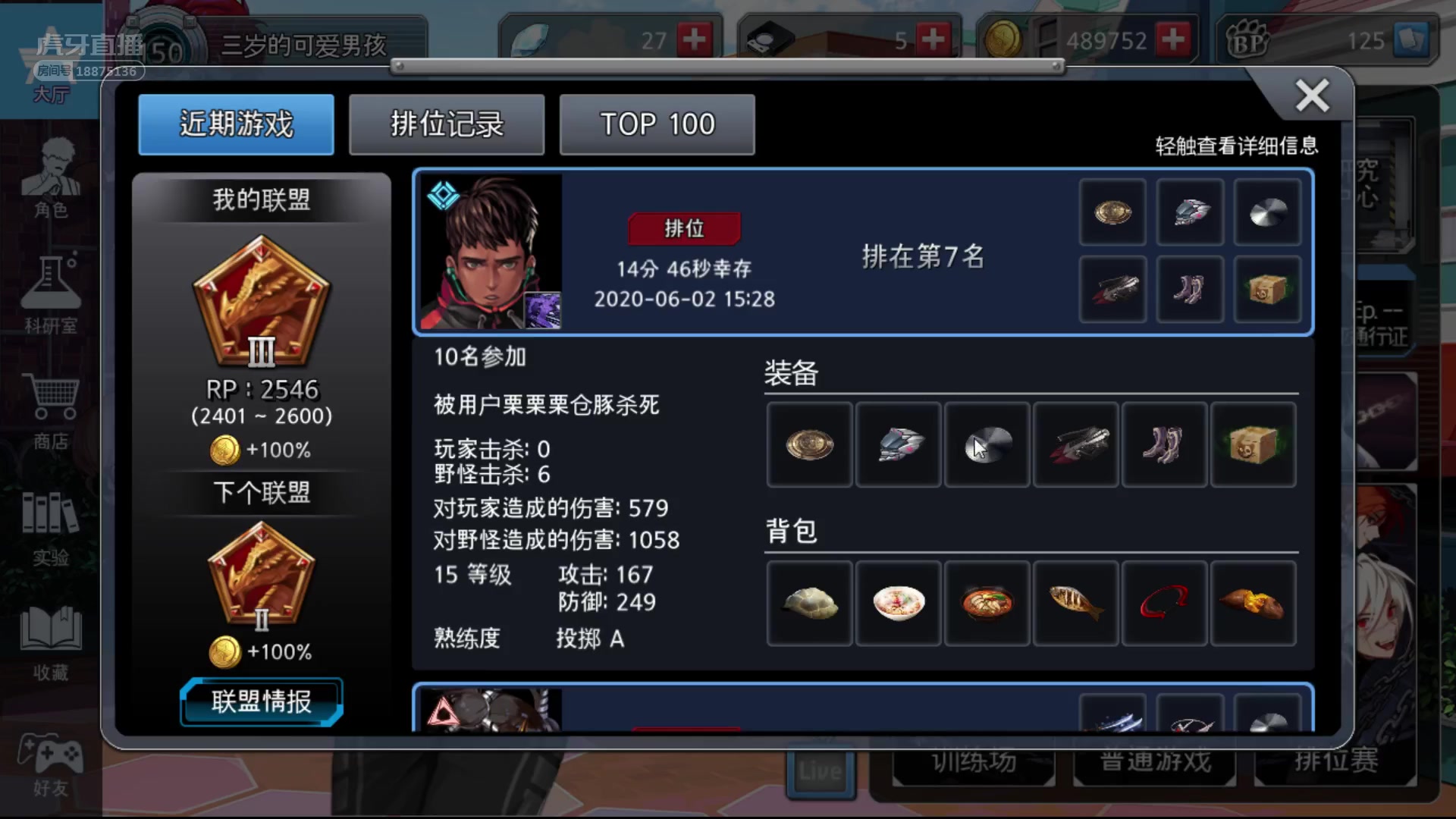 黑色幸存者六月视频