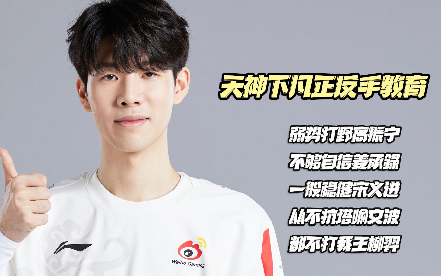 天神下凡一锤四,欧洲之王被正反手教育