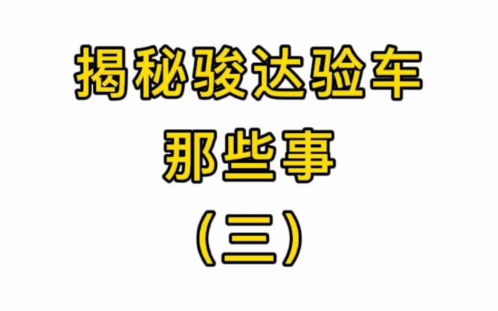 安检、环检、综检、三检合一!哔哩哔哩bilibili