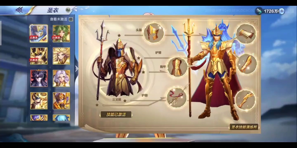 圣斗士星矢手游觉醒海皇波塞冬技能展示绝对是最变态的技能不止是多动