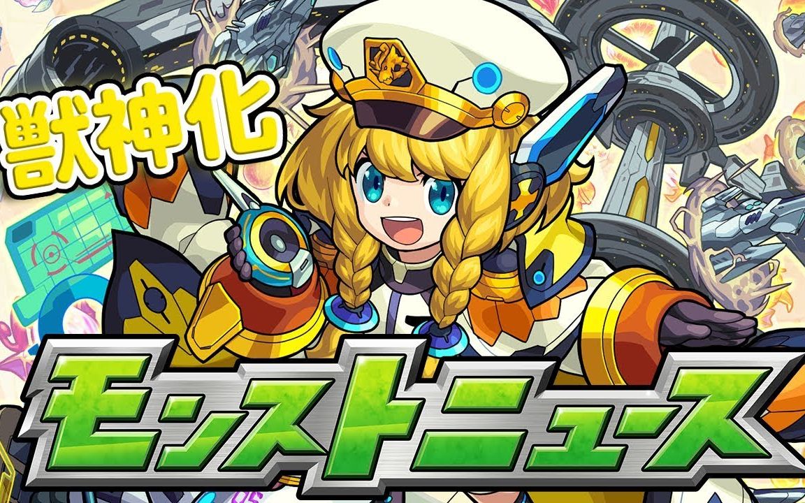 【怪物弹珠news】哆啦a梦联动活动后半情报!新系列「封神演义2」!