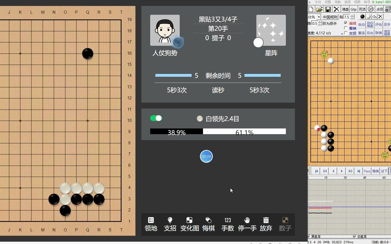 katago3080对战星阵4X,第8盘