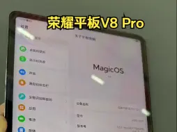 Download Video: 荣耀平板V8 Pro 12.1英寸平板电脑！