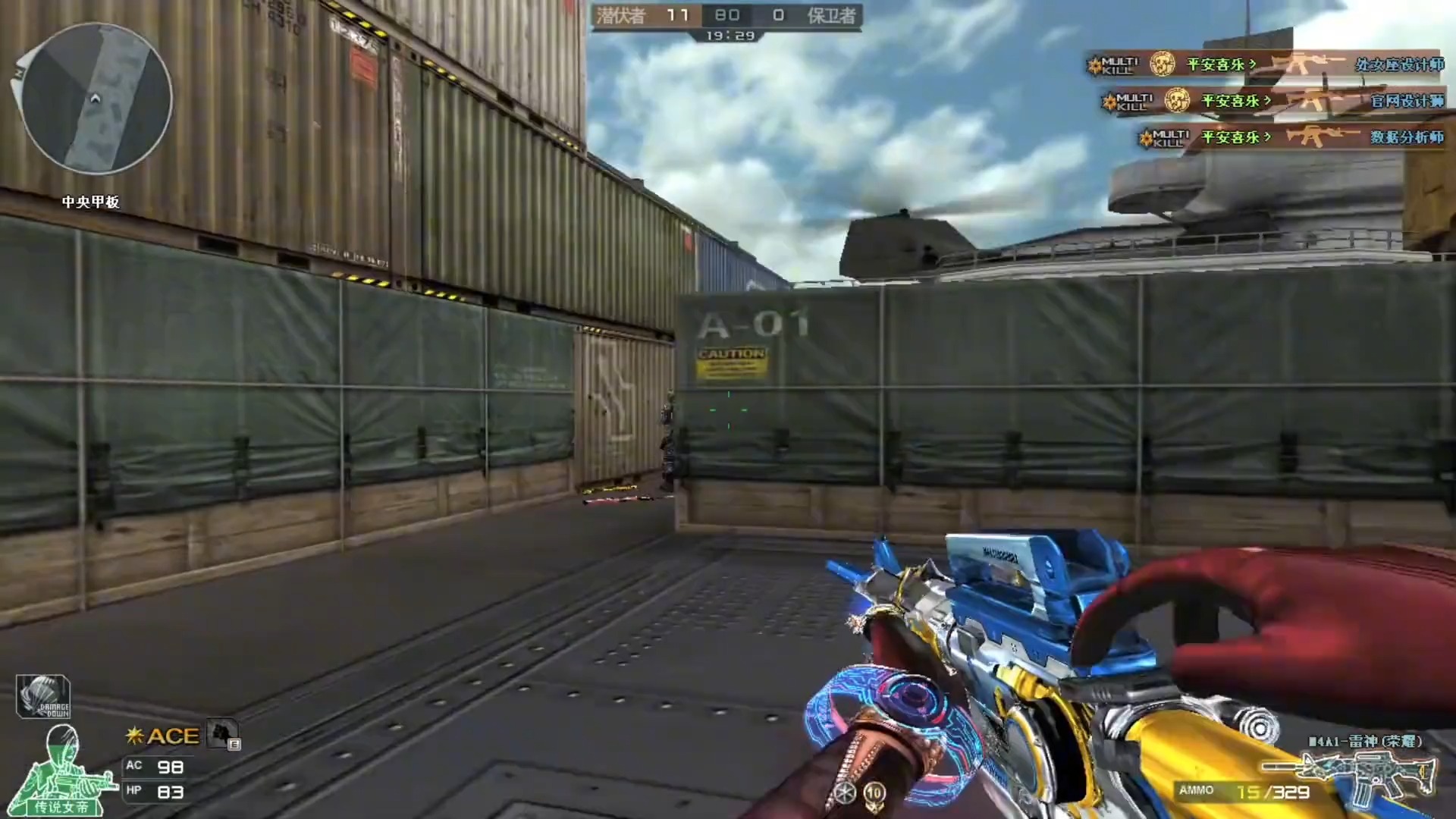 cf官方送cf点了穿越火线