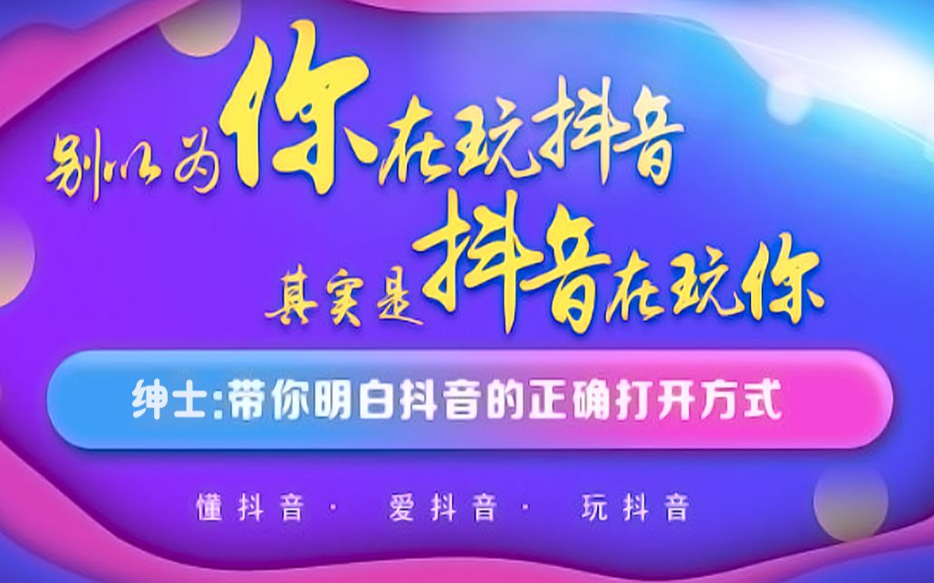 如何拍抖音短视频才能上热门?抖音上热门技巧,掌握了你也可以哔哩哔哩bilibili