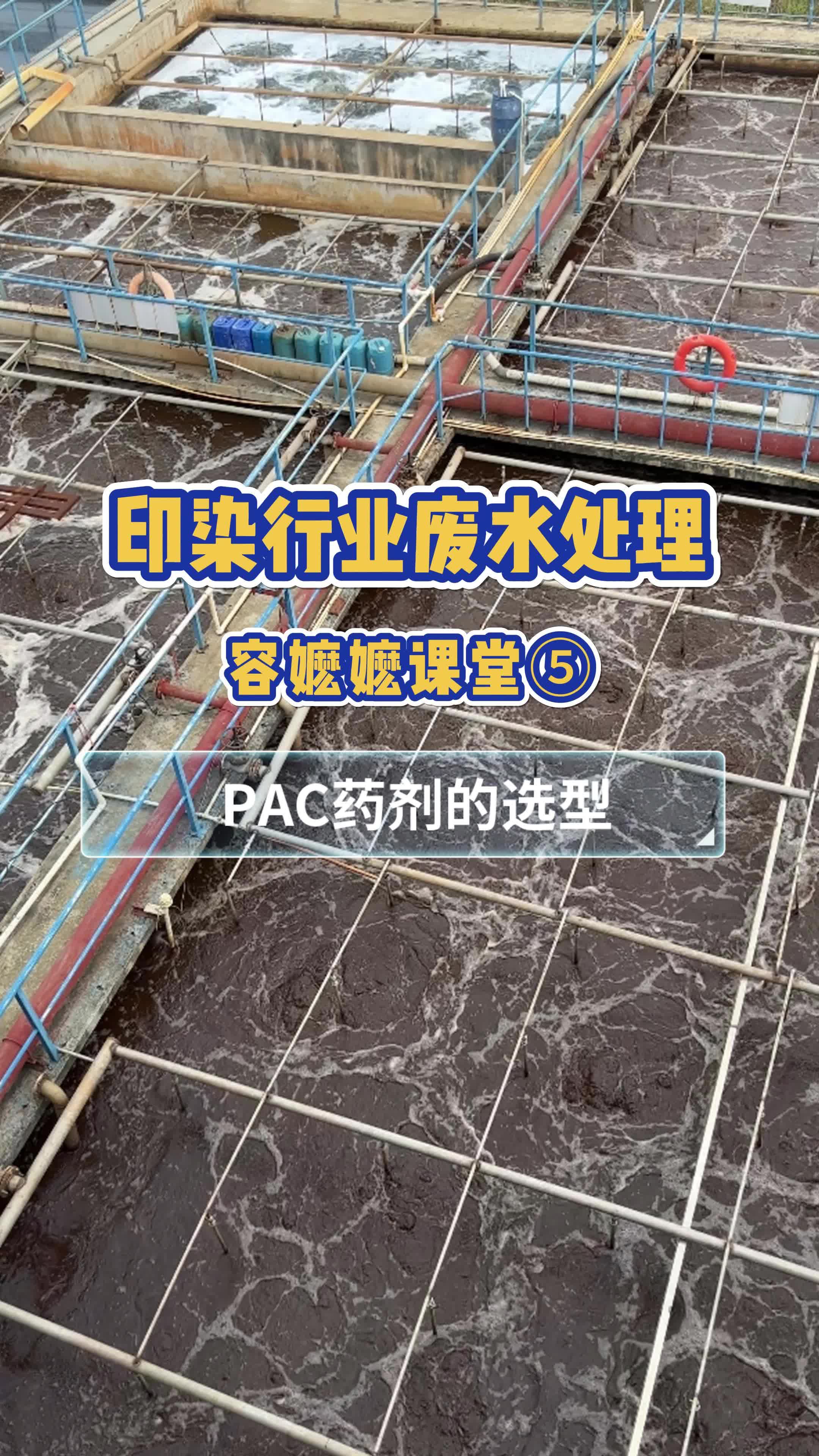 聚合氯化铝PAC厂家,溶解快、絮凝好,厂家直销长隆科技哔哩哔哩bilibili