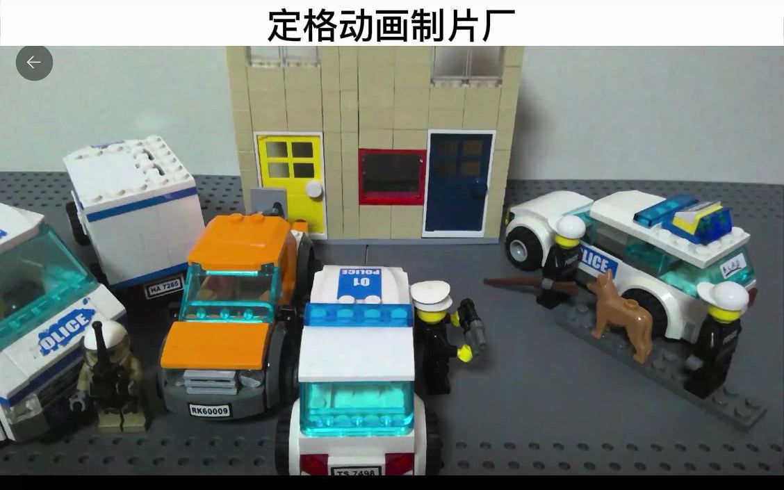 定格动画-fbi查水表